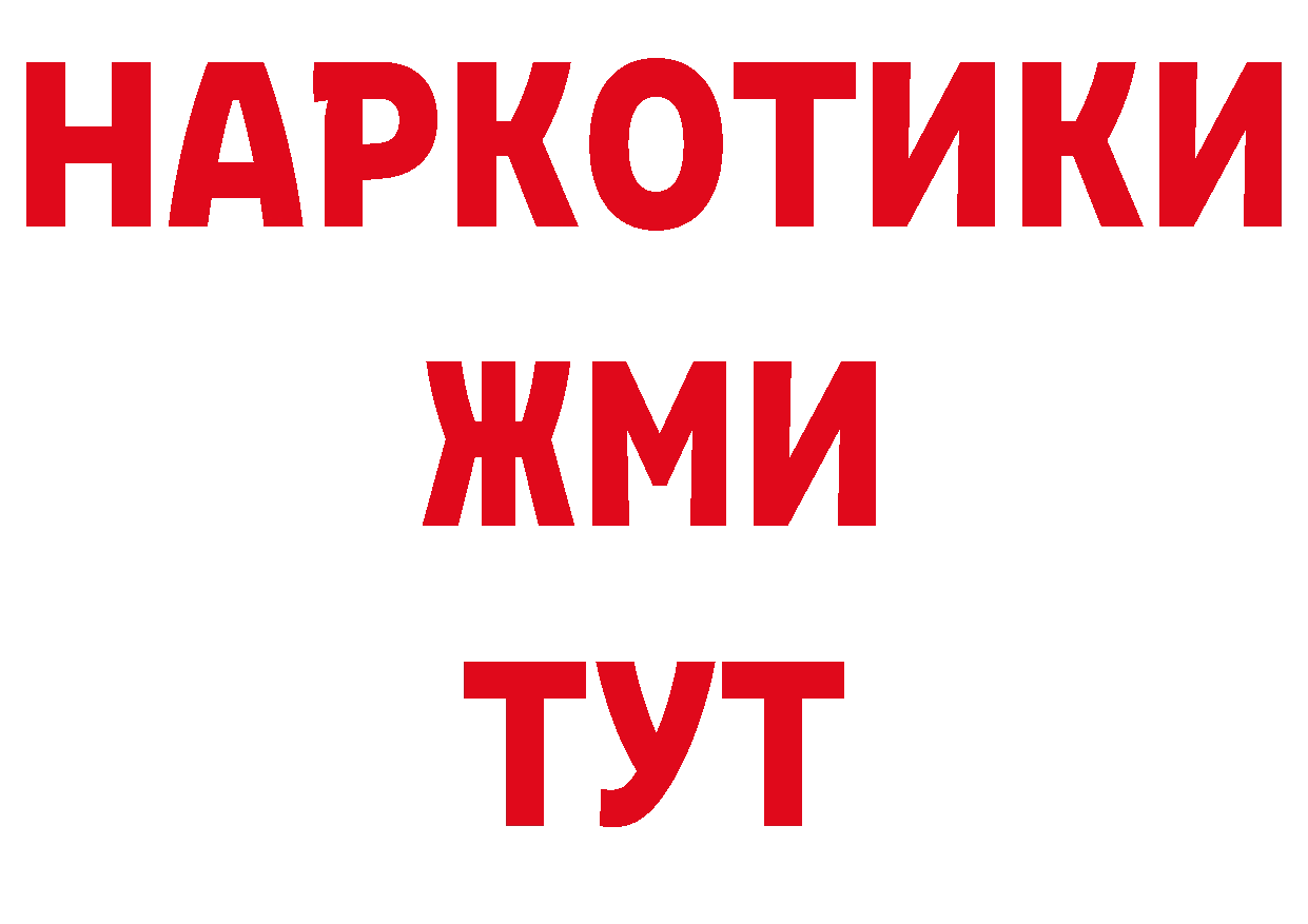 ГАШ 40% ТГК ТОР даркнет гидра Красноуфимск